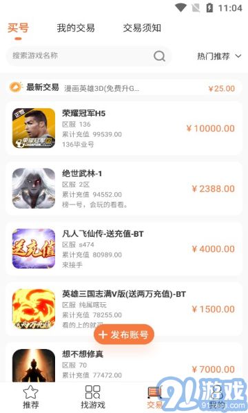 3011游戲客戶端1