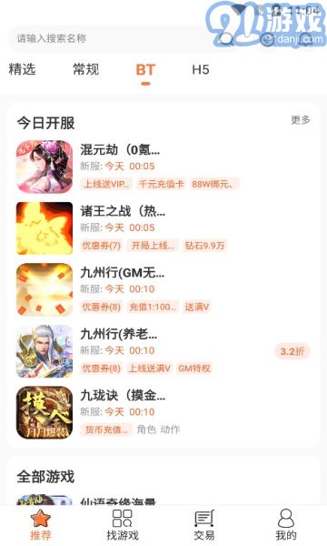 3011游戲客戶端2
