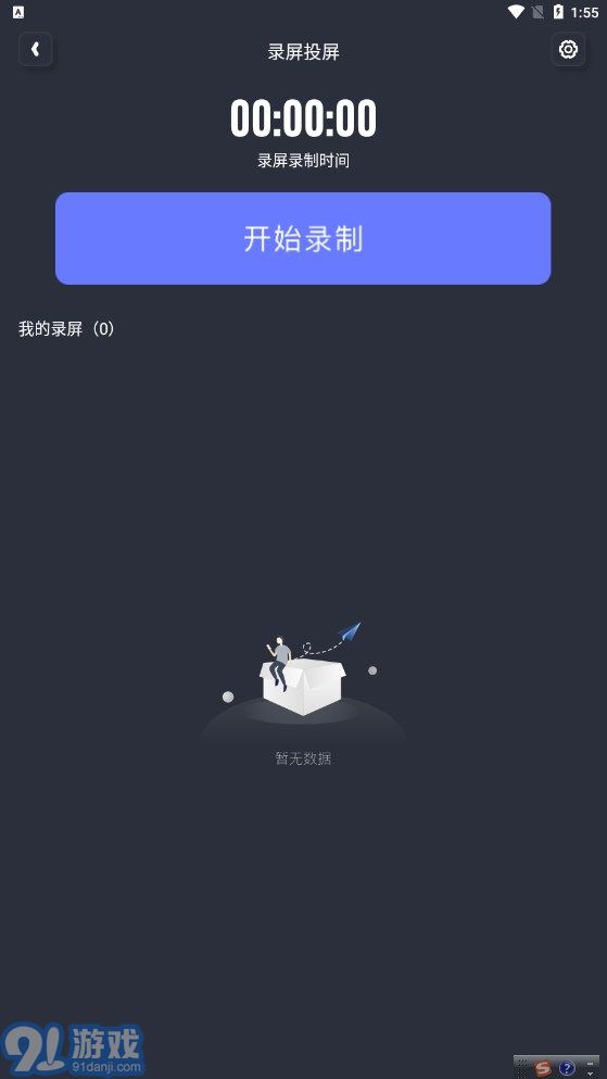 隨心控免費(fèi)版2
