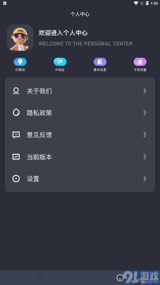 隨心控免費(fèi)版3