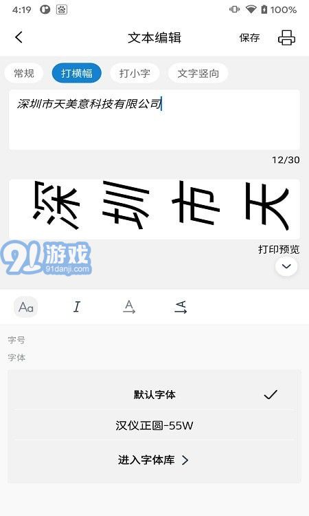 阿蛋口袋打印1