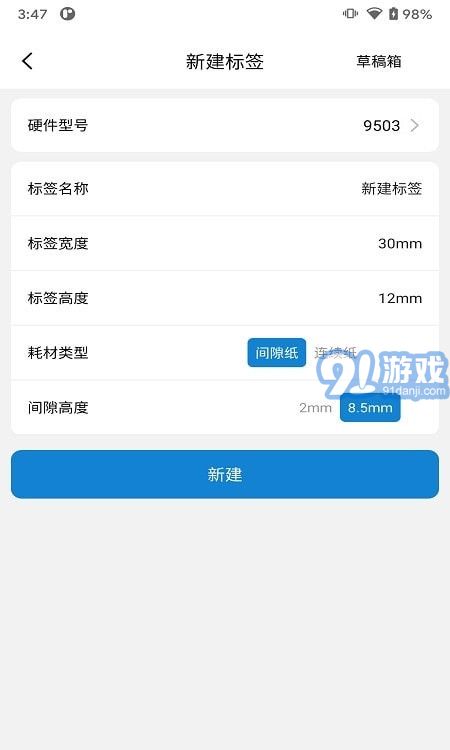 阿蛋口袋打印2