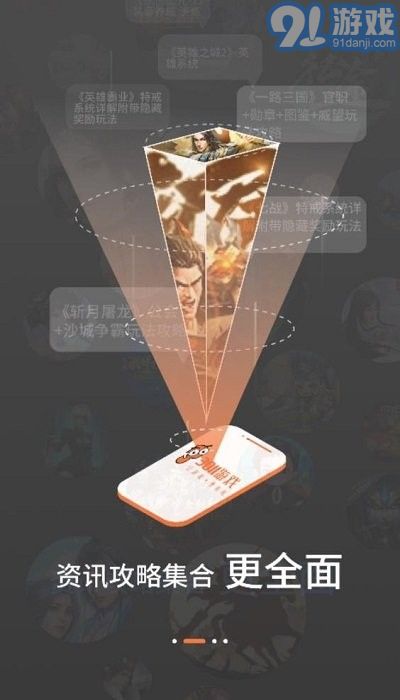 3011游戲盒子2