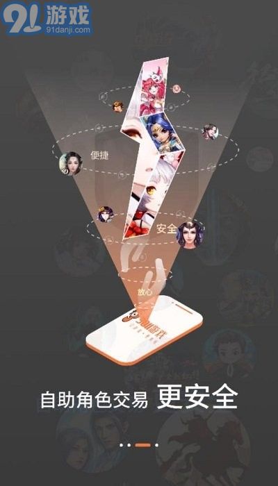 3011游戲盒子3