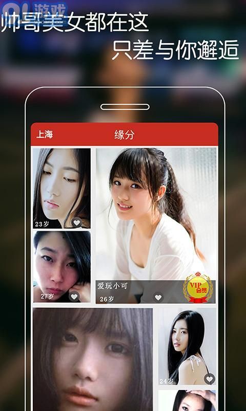 附近尋愛官方1