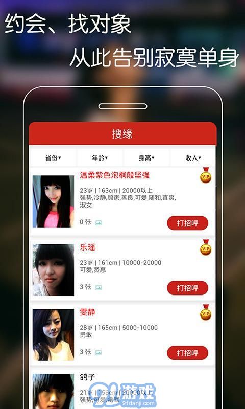 附近尋愛官方2