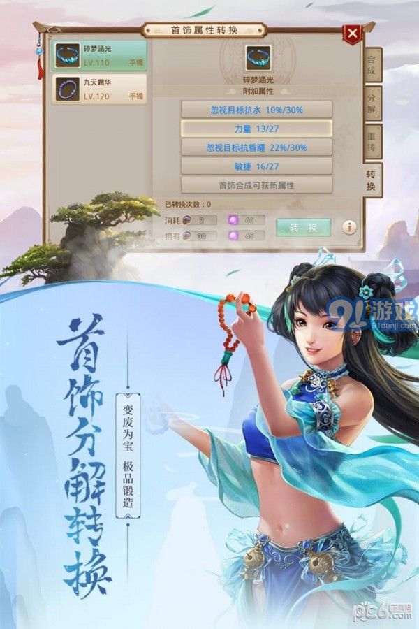 360版問(wèn)道1