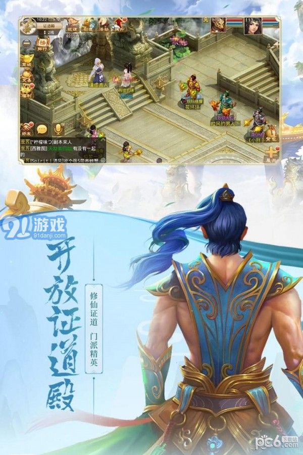 360版問(wèn)道2