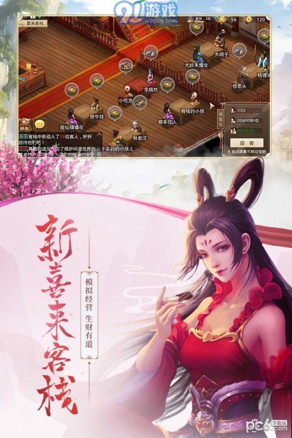 360版問(wèn)道3