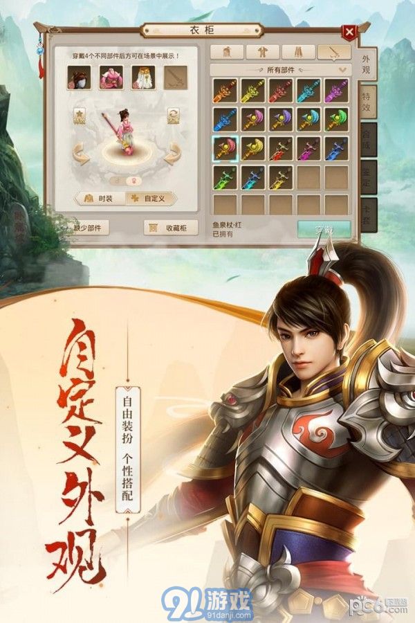 360版問(wèn)道4