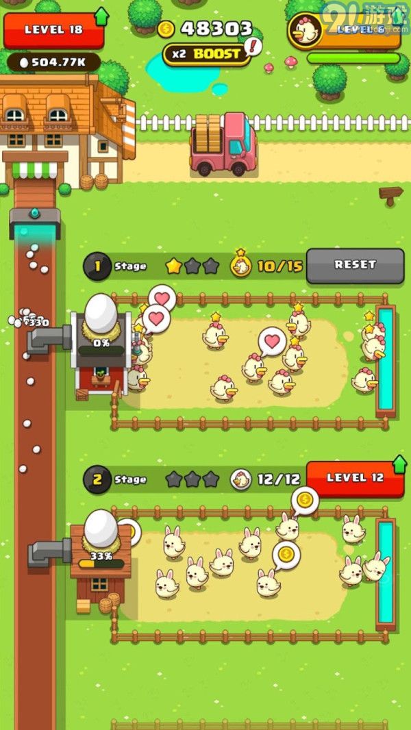 閑置蛋大亨APP3