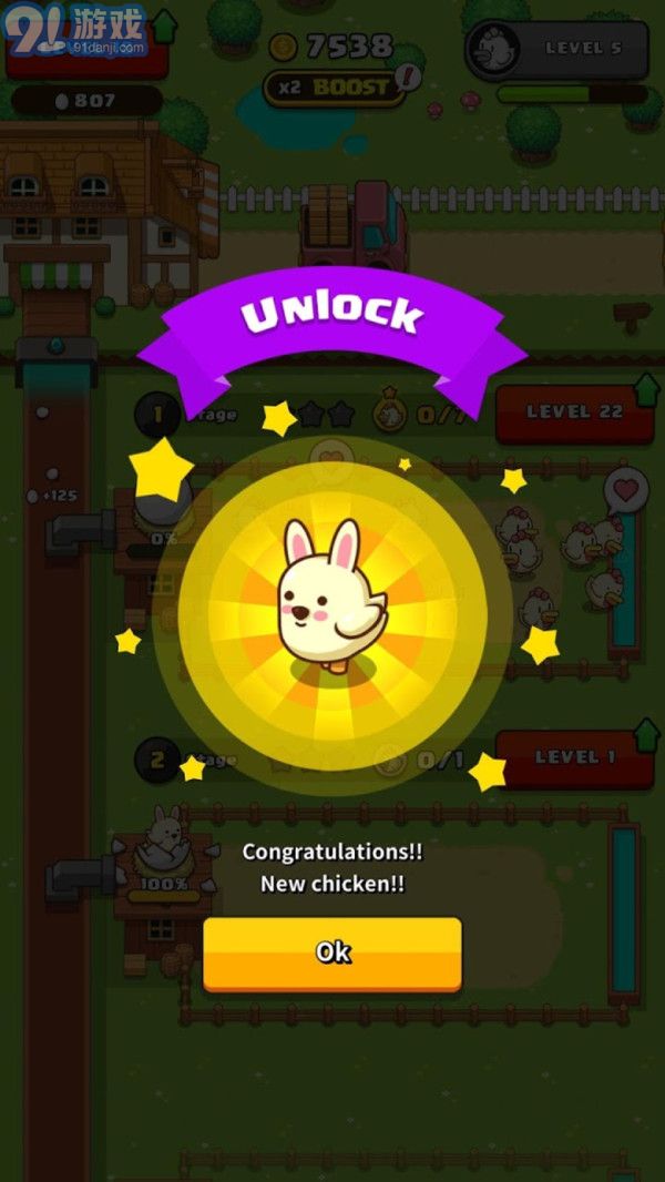 閑置蛋大亨APP4