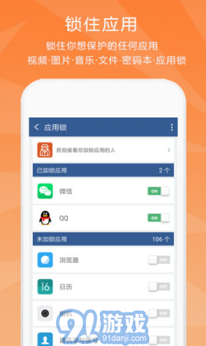 隱私保險(xiǎn)柜安卓版2
