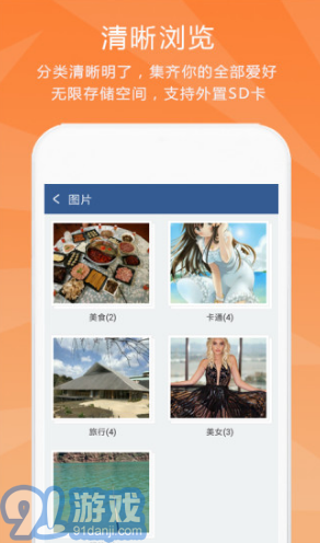隱私保險(xiǎn)柜安卓版3