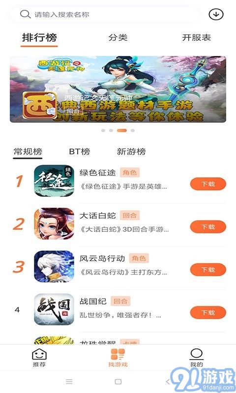 3011游戲交易平臺2