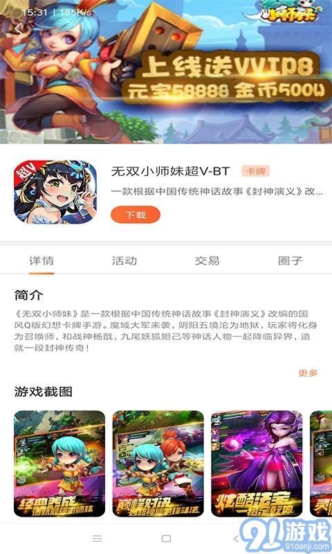 3011游戲交易平臺3