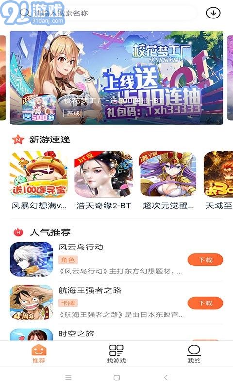 3011游戲交易平臺4