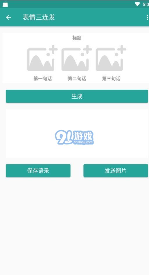熊貓頭表情生成器1