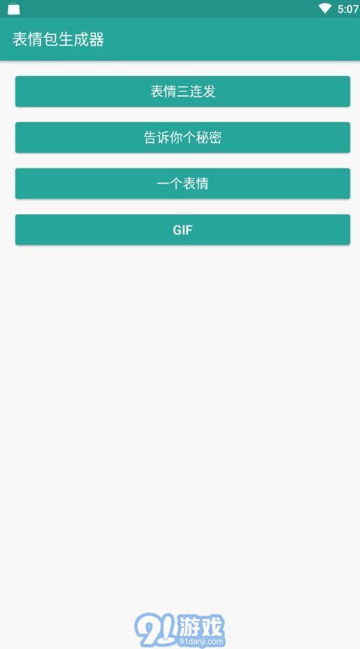 熊貓頭表情生成器2