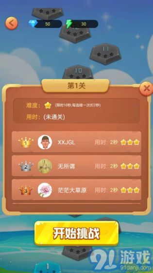 點點猜1