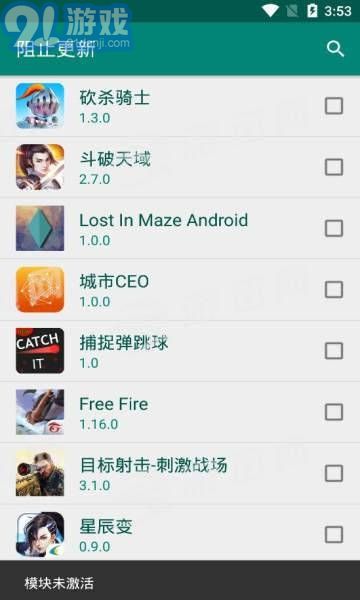 阻止更新模塊最新版1