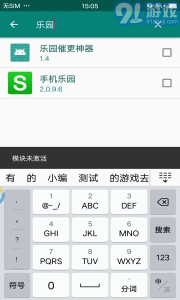 阻止更新模塊最新版3