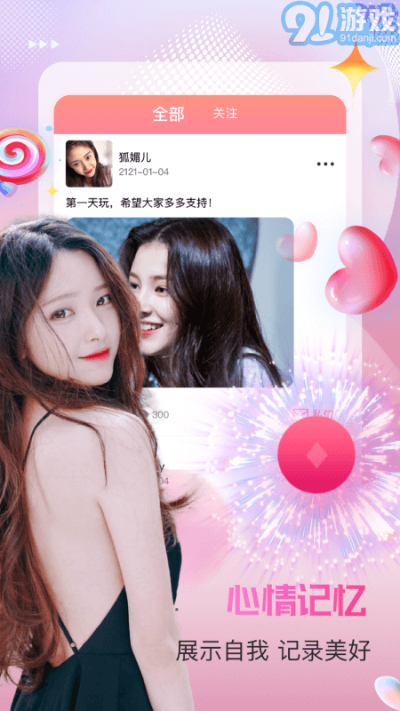 附近蜜桃聊天交友2