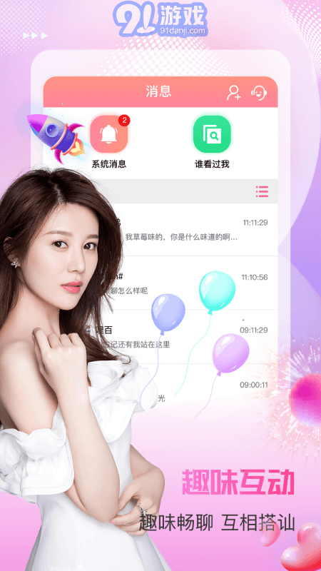 附近蜜桃聊天交友3
