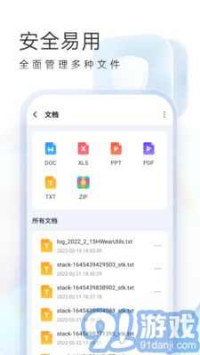隨心手機(jī)衛(wèi)士3
