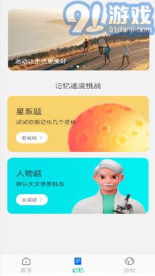 隨心手機(jī)衛(wèi)士4