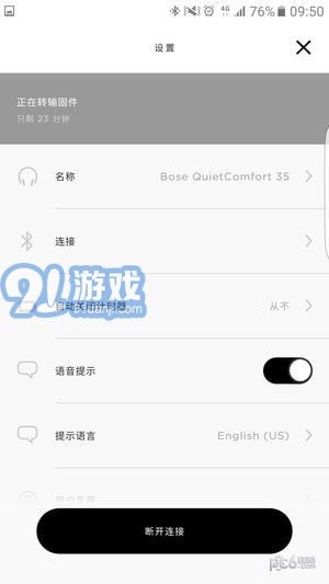Bose Connect1