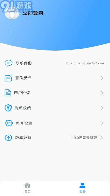 AI尺子測距儀1