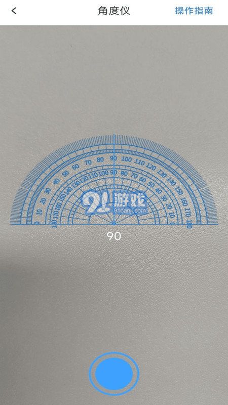 AI尺子測距儀2