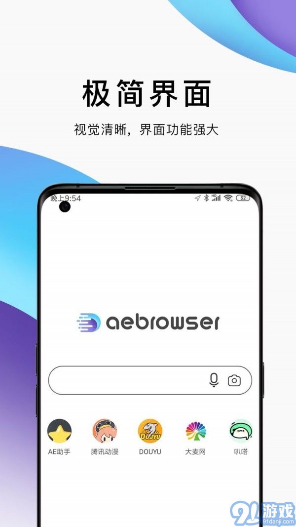 AE瀏覽器1