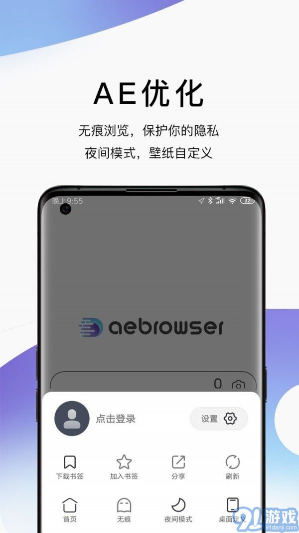 AE瀏覽器3