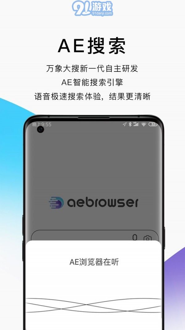 AE瀏覽器4