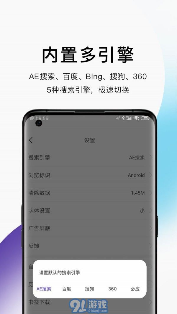AE瀏覽器5