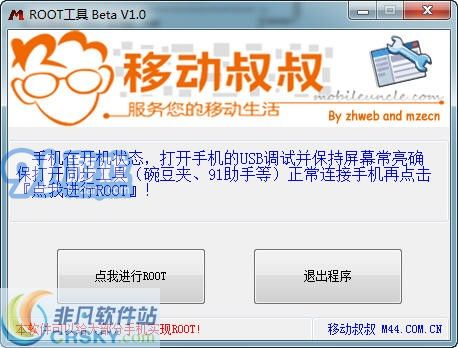 移動叔叔工具箱1