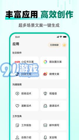 AI益友1