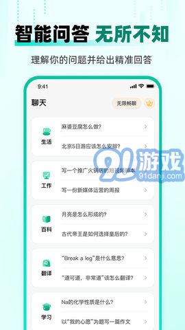 AI益友2