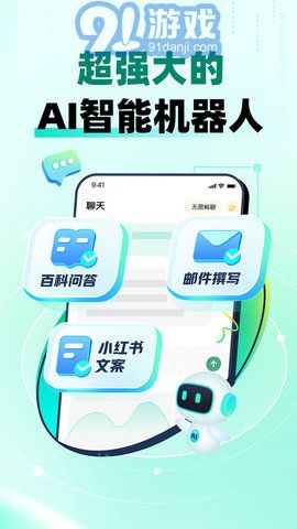 AI益友3