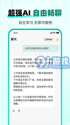 AI益友4