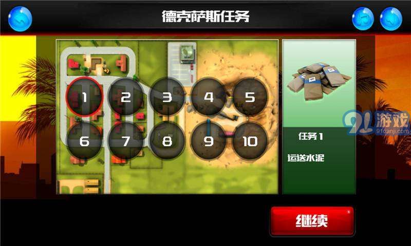 3D狂野卡車3