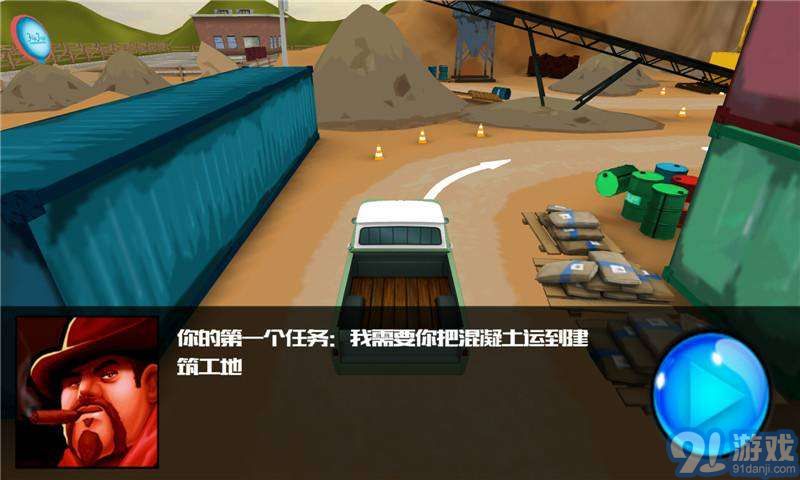 3D狂野卡車5