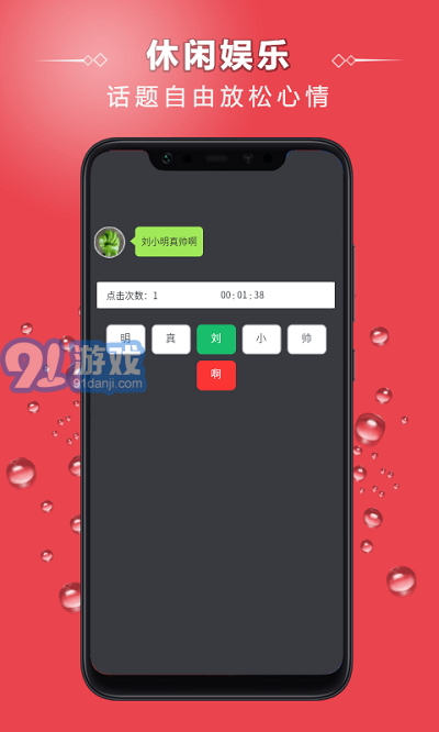 點字比手速2