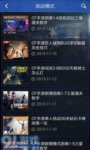 CF禮包助手1