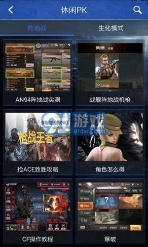 CF禮包助手2