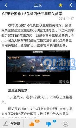 CF禮包助手3