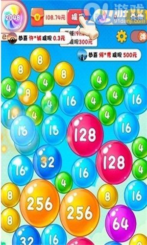 2048泡泡球2