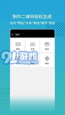 閃電掃碼大師1